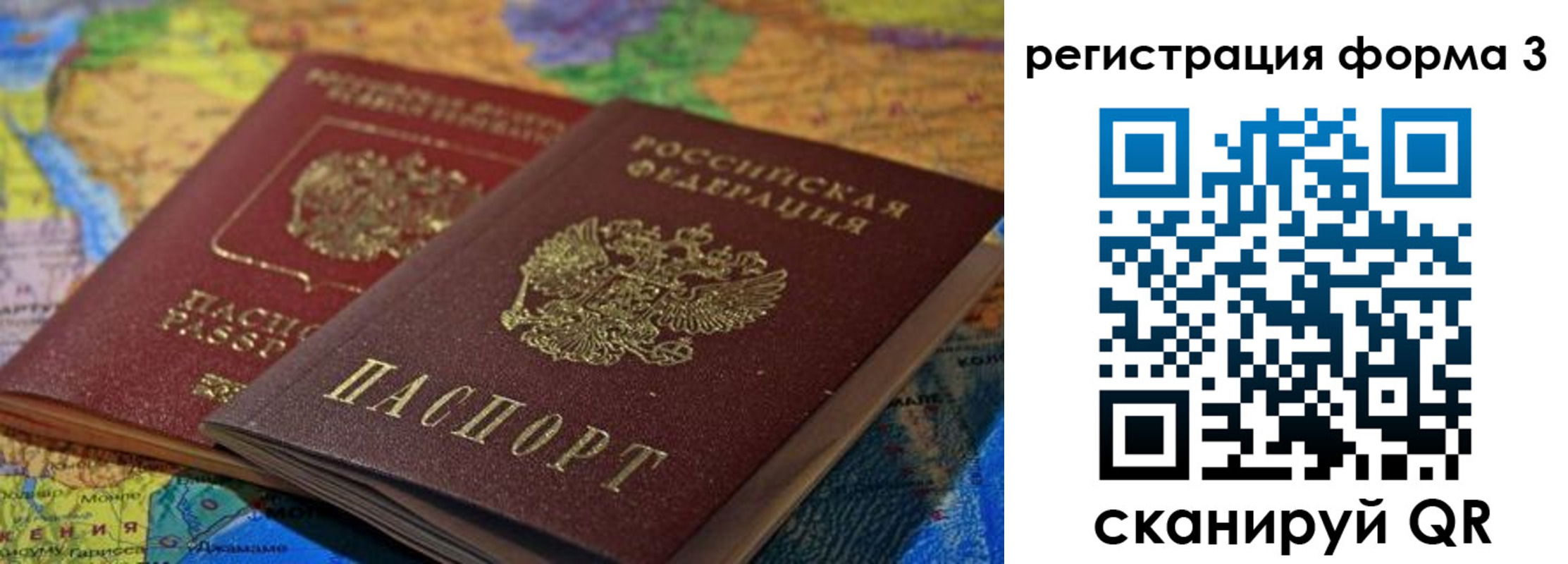 временная регистрация госуслуги в Хилке