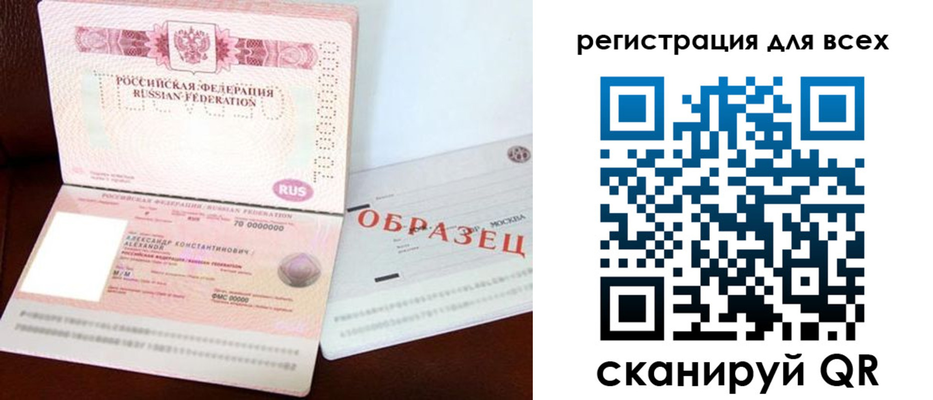 прописка гарантия в Хилке