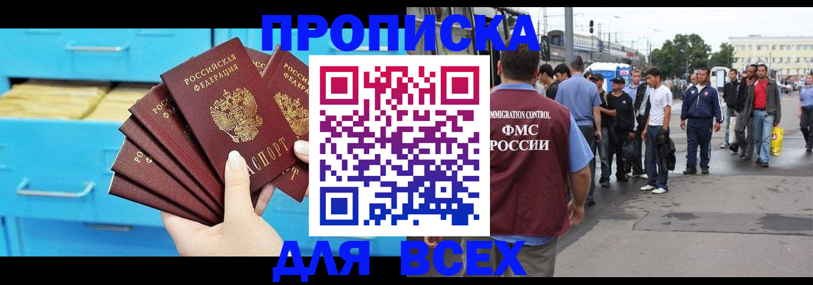 прописка ребенка в Хилке