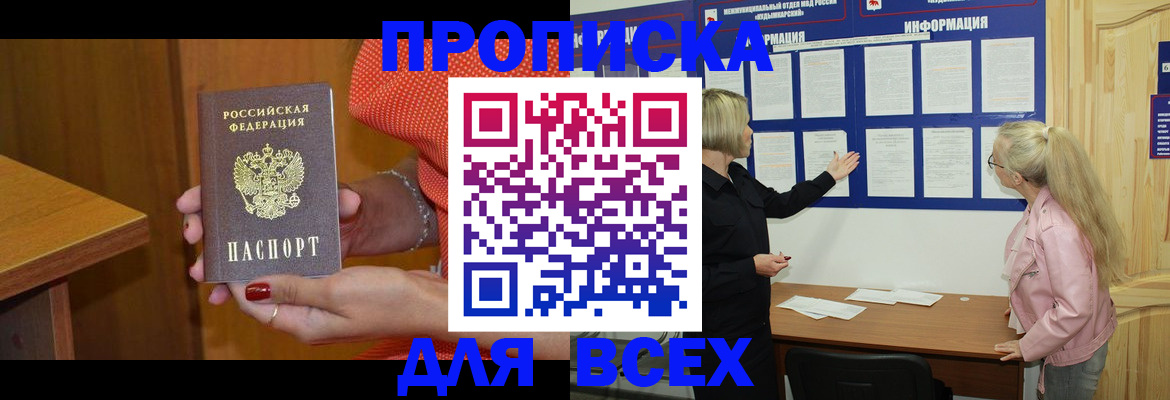 временная регистрация законно в Хилке