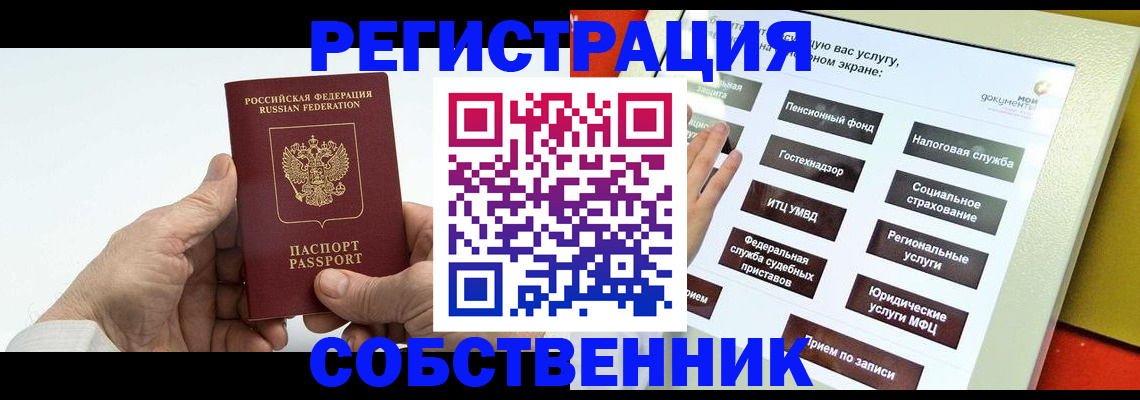 временная регистрация в Хилке