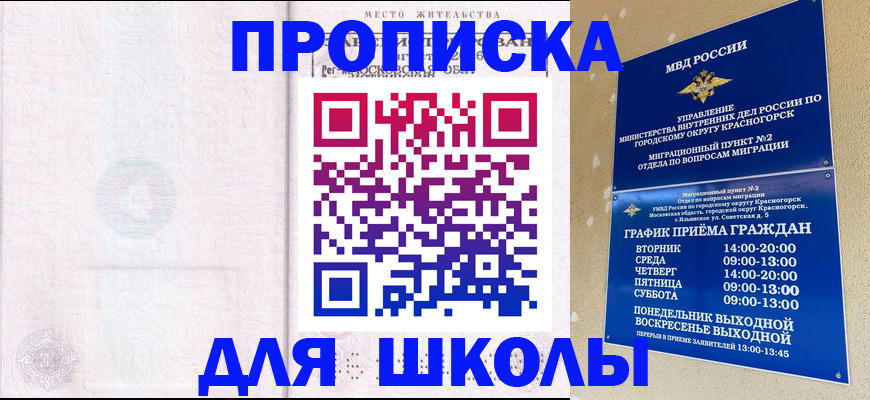 временная регистрация госуслуги в Хилке
