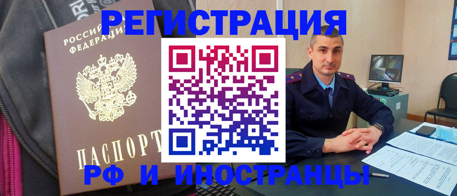 прописка штамп в Хилке