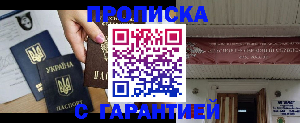 найти адрес прописки в Хилке