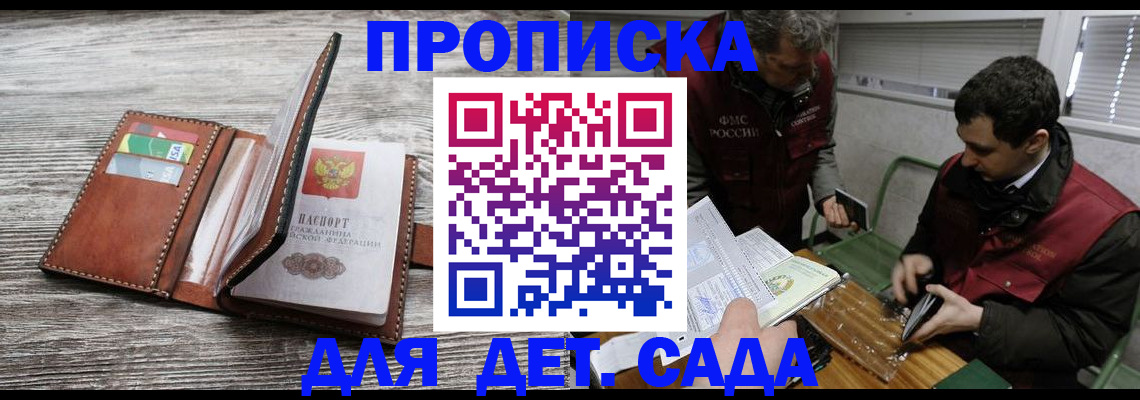 регистрация для школы в Хилке