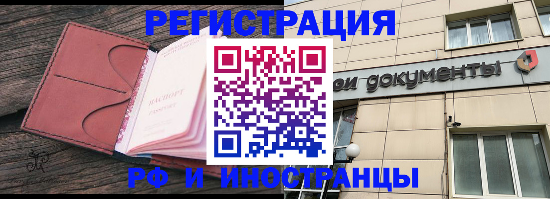 прописка для кредита в Хилке