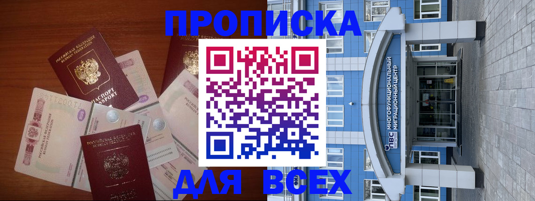 миграционный учет в Хилке